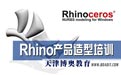 ���ϬţRHINO��Ӗ(x��n)