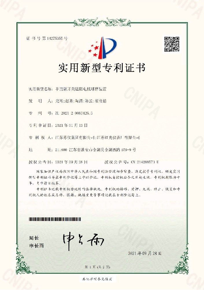 開(kāi)關(guān)磁阻球磨機(jī)
