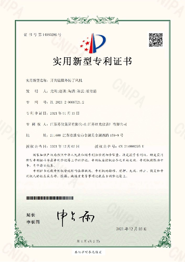開(kāi)關(guān)磁阻外轉(zhuǎn)子風(fēng)機(jī)