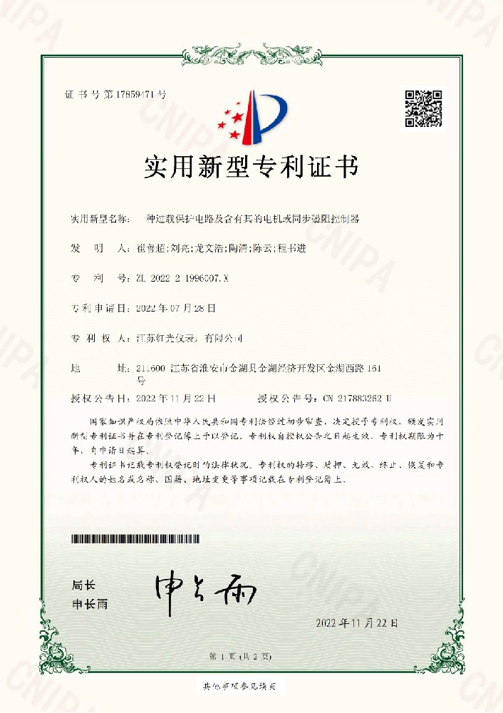種過(guò)載保護(hù)電路及含有其的電機(jī)或同步磁阻控制器