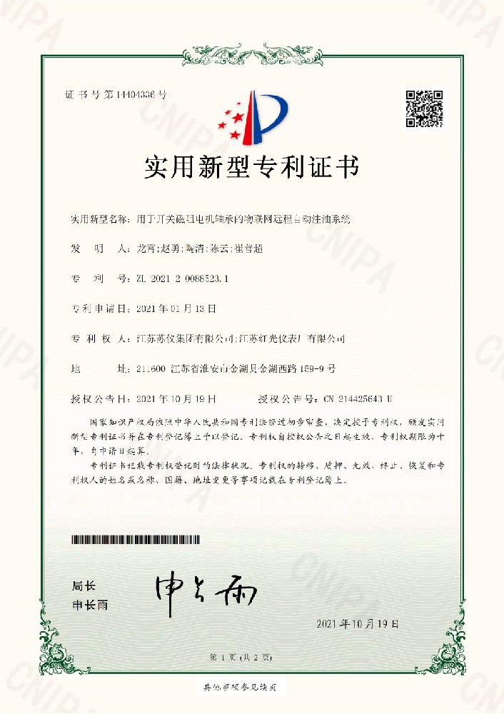 自動(dòng)注油系統(tǒng)