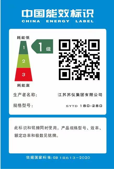 能效標(biāo)識(shí)