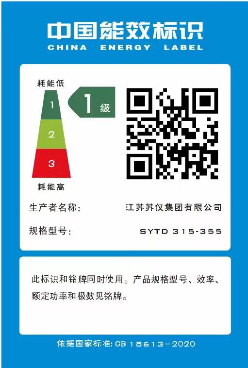 能效標(biāo)識(shí)